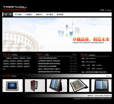 創優科技 行業解決方案與成功案例